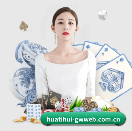 华体会网页入口 APP